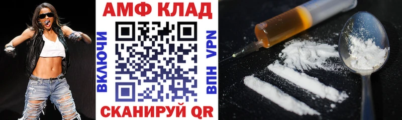 Amphetamine Premium  маркетплейс как зайти  Камень-на-Оби 