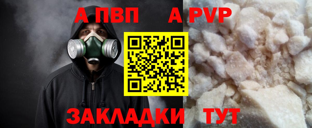 Камень-на-Оби  Alpha-PVP Соль  Вход с VPN  Alpha PVP мука  Alpha-PVP СК 