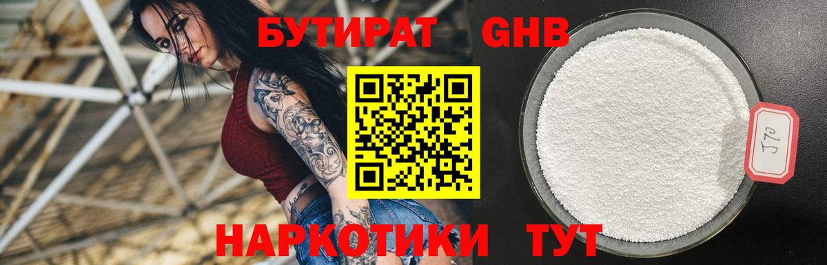 Камень-на-Оби  Бутират вода  Вход с VPN 