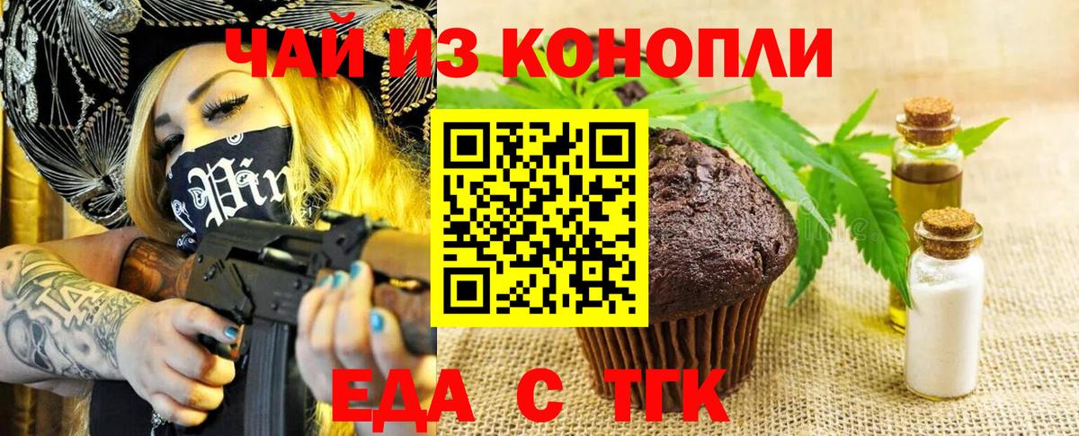 Камень-на-Оби  Canna-Cookies марихуана  Вход с VPN 