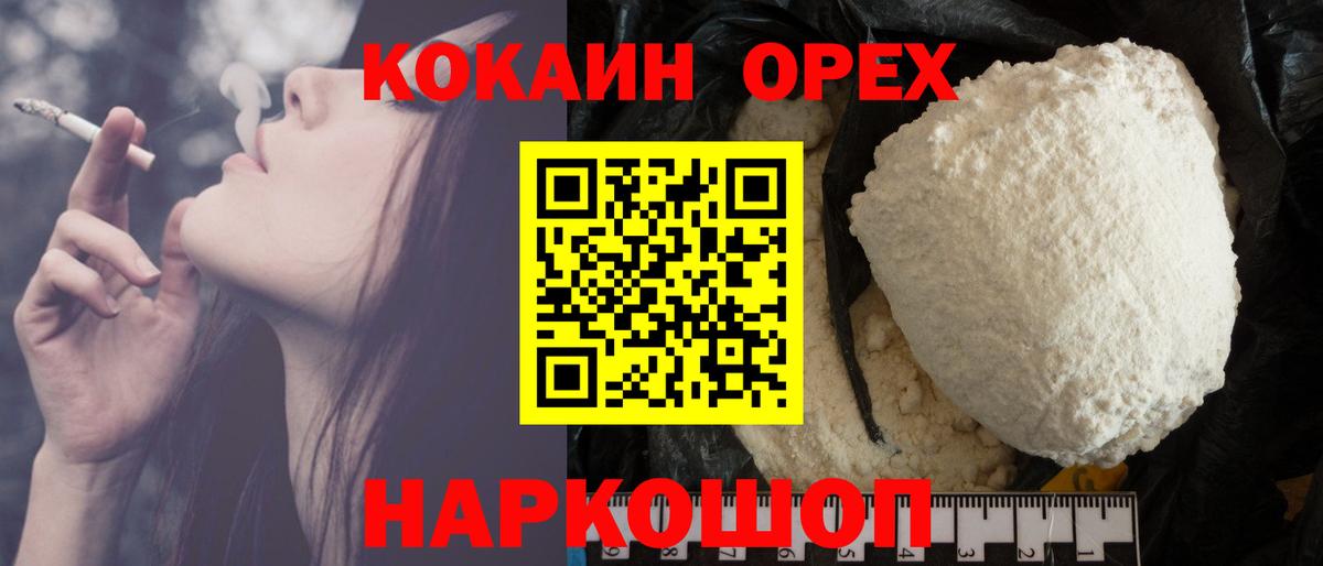 COCAIN Перу  Вход с VPN  Кокаин FishScale  Камень-на-Оби 