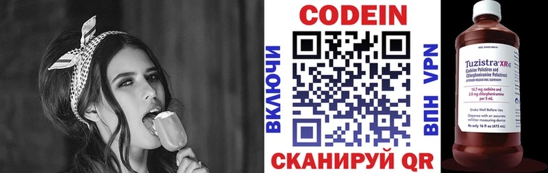 где купить наркотик  Камень-на-Оби  Codein Purple Drank 