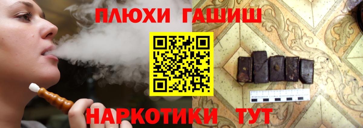 ГАШ hashish Камень-на-Оби