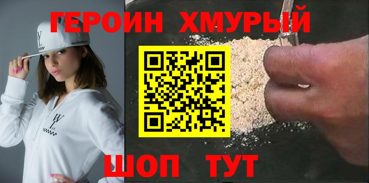 ГЕРОИН афганец Камень-на-Оби