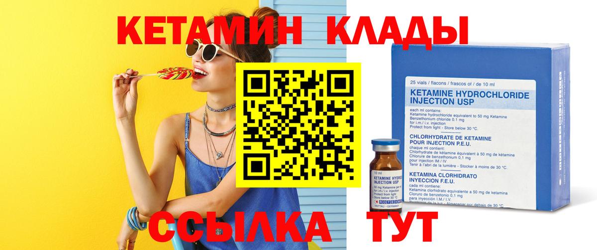 Камень-на-Оби  Кетамин ketamine  Вход с VPN 