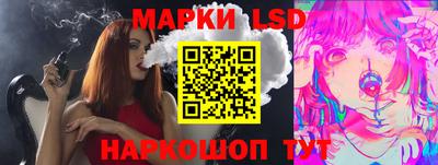 марки lsd Лесосибирск