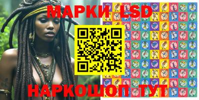 марки lsd Лесосибирск