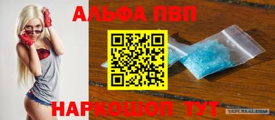 альфа пвп VHQ Ливны
