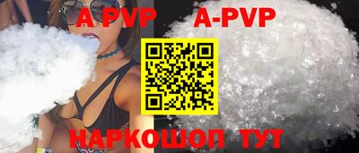 альфа пвп VHQ Ливны