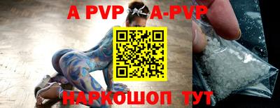 альфа пвп VHQ Ливны