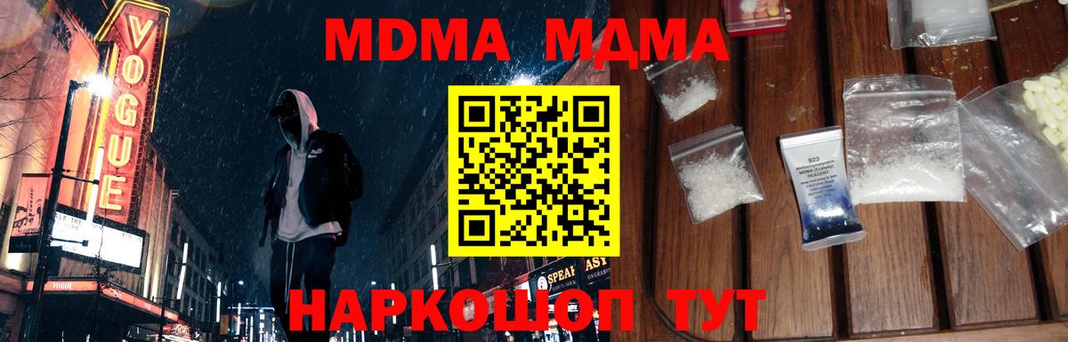 Камень-на-Оби  MDMA кристаллы  MDMA crystal  Вход с VPN 