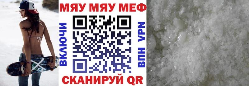 Меф мяу мяу  Камень-на-Оби 