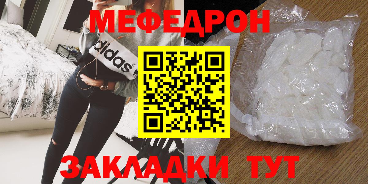 Меф мяу мяу кристаллы Камень-на-Оби