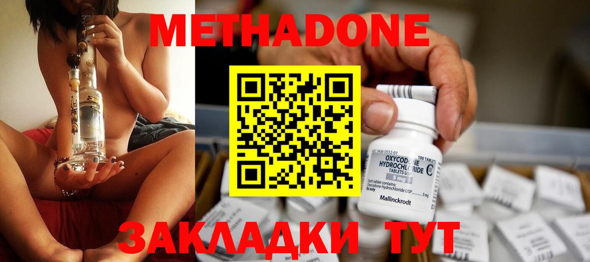 Камень-на-Оби  МЕГА ссылки  Вход с VPN  Метадон мёд 