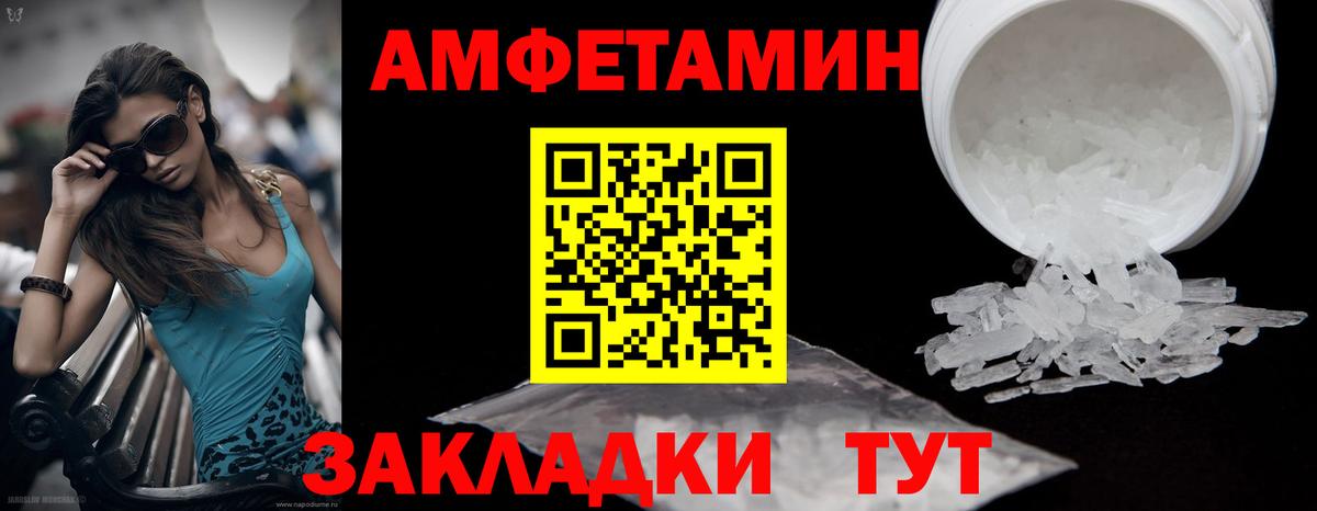 Метамфетамин Methamphetamine  Вход с VPN  Метамфетамин Methamphetamine  Первитин  Камень-на-Оби 