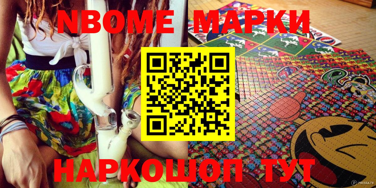 Марки N-bome  Марки 25I-NBOMe 1,8мг  Камень-на-Оби  Вход с VPN  Марки 25I-NBOMe 1,8мг 