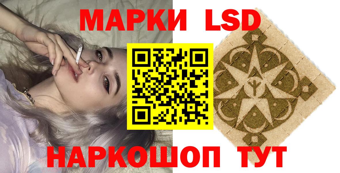 Наркотические марки 1,5мг Камень-на-Оби