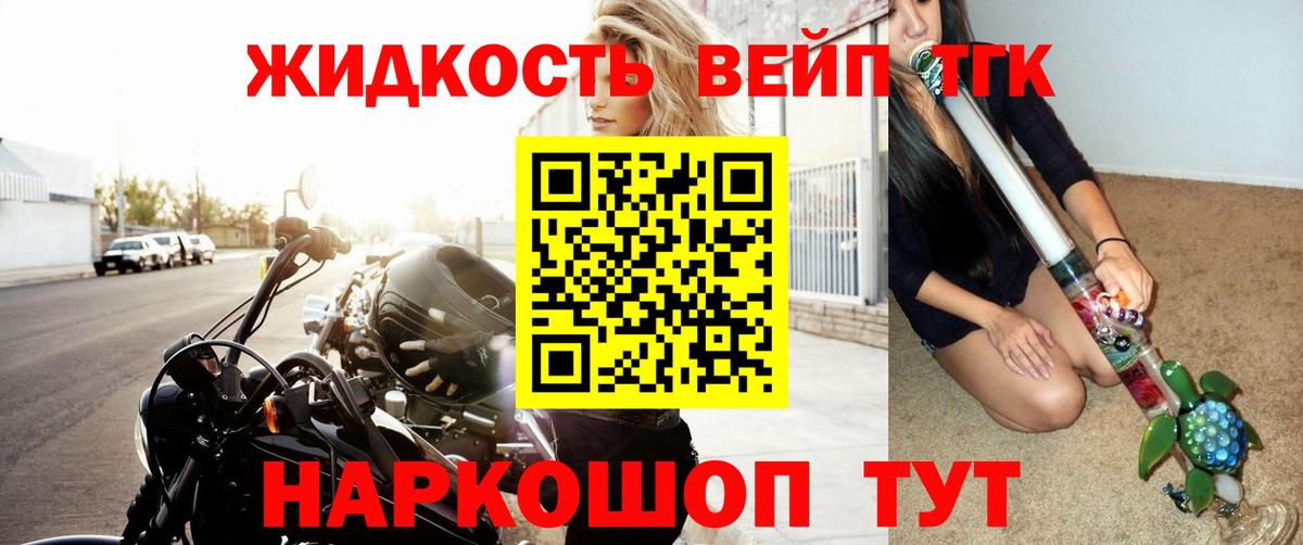 Камень-на-Оби  ТГК концентрат  Вход с VPN 