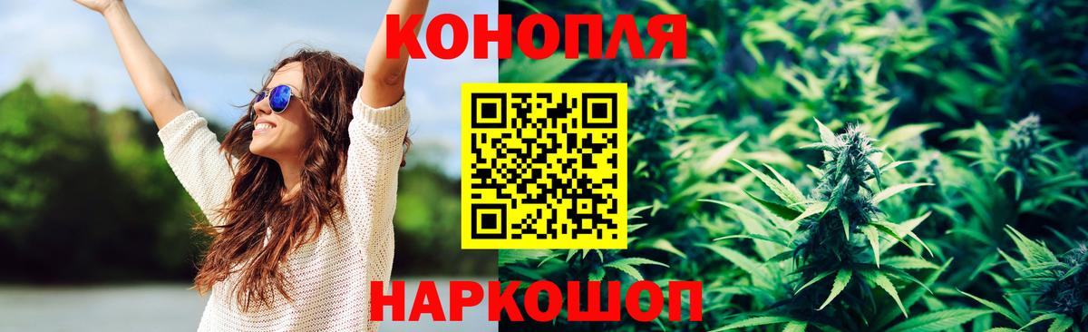 МАРИХУАНА Ganja  Бошки Шишки THC 21%  Камень-на-Оби  Бошки Шишки сатива  Вход с VPN 